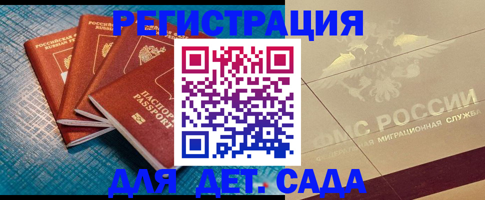 временная регистрация собственник в Камне-на-Оби