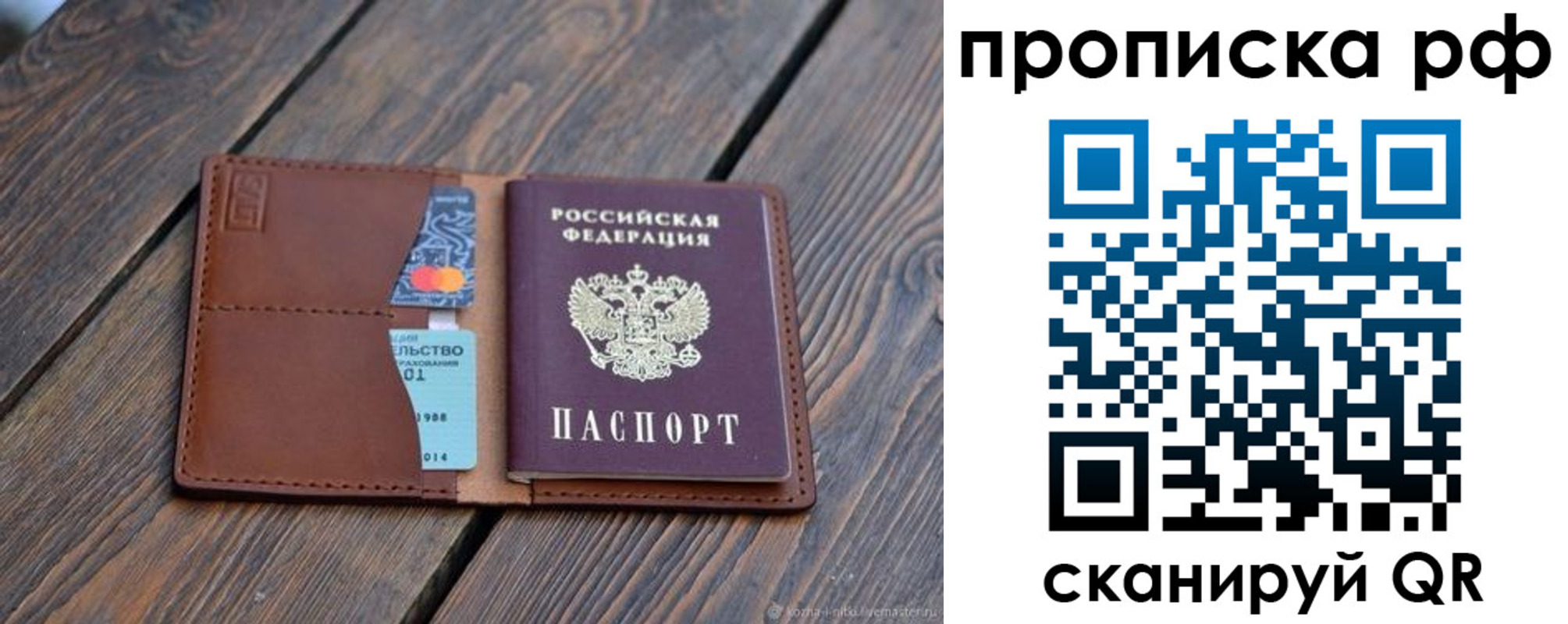 прописка для работы в Камне-на-Оби
