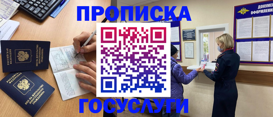 миграционный учет в Камне-на-Оби