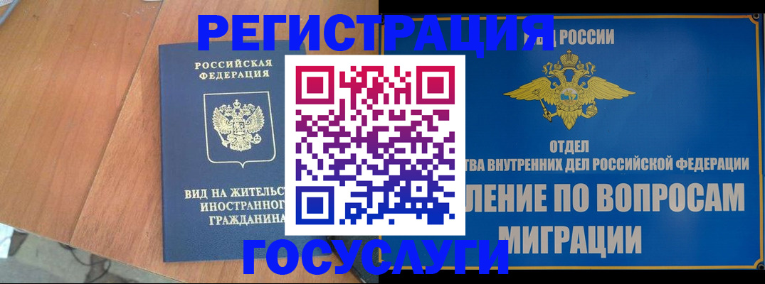 прописка поиск в Камне-на-Оби