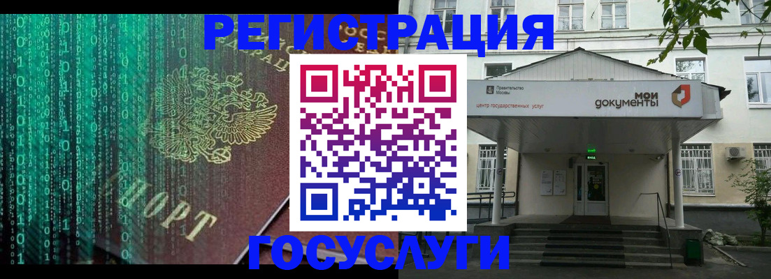 временная регистрация для школы в Камне-на-Оби
