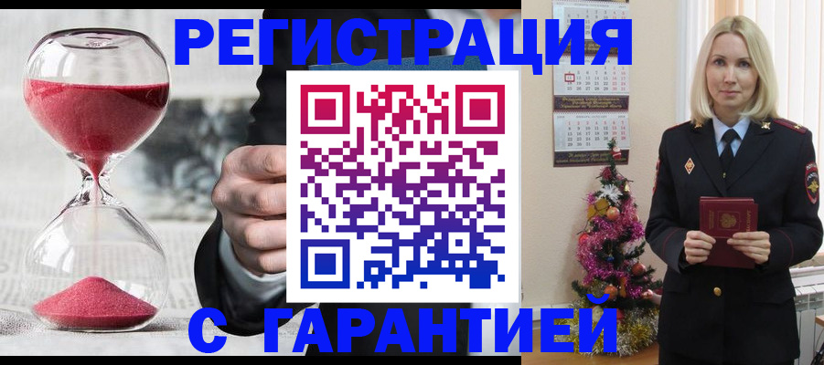 прописка для работы в Камне-на-Оби