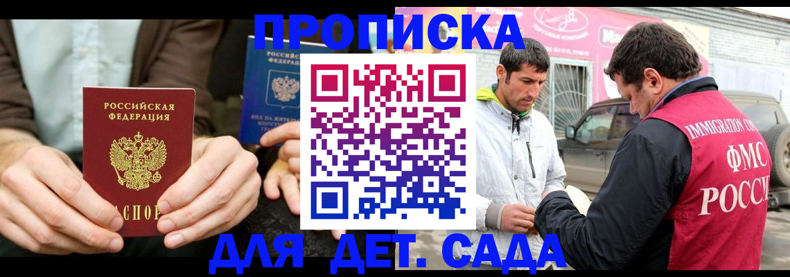 временная регистрация поиск в Камне-на-Оби