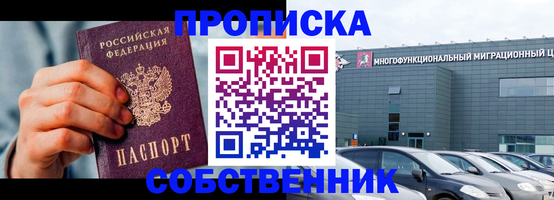 миграционный учет в Камне-на-Оби